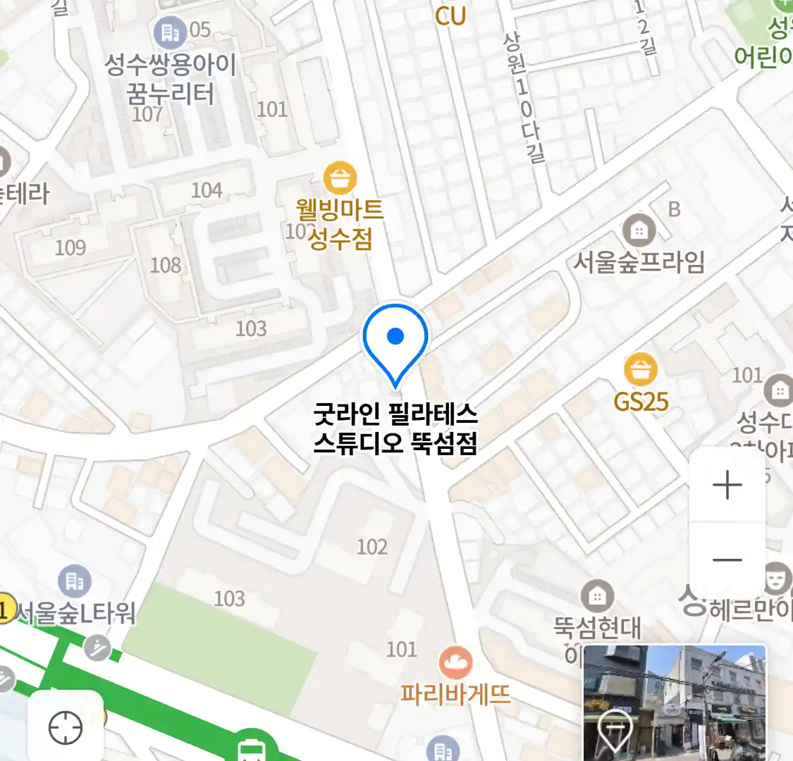 굿라인 필라테스 스튜디오 뚝섬점 위치