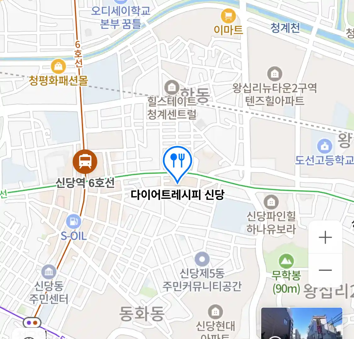 다이어트레시피 신당 위치