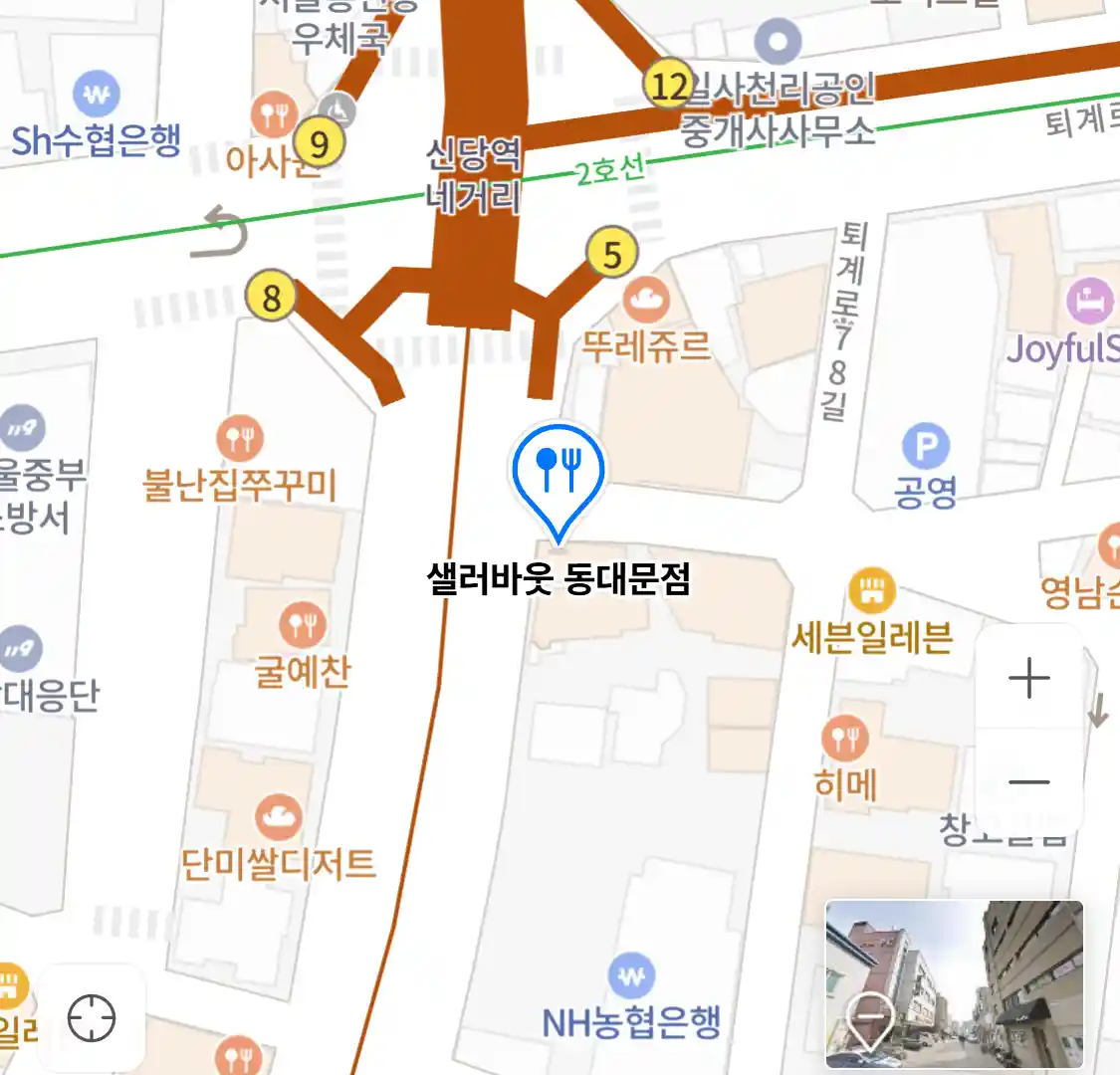 샐러바웃 동대문점 위치