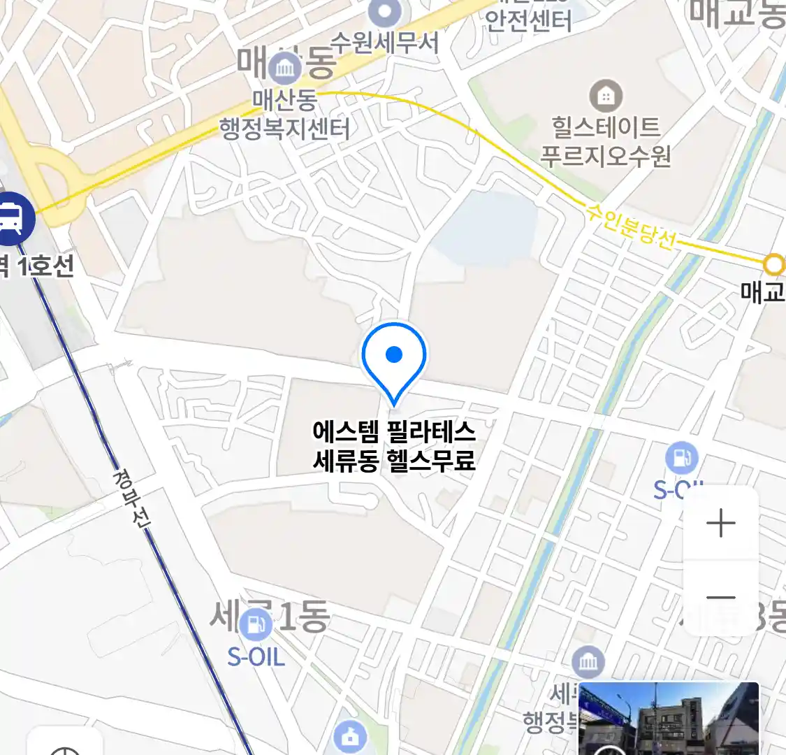 에스템 필라테스 세류동 헬스무료 위치