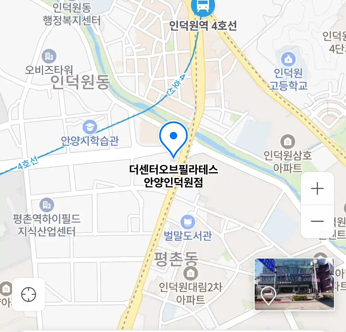 더센터오브필라테스 안양인덕원점 위치