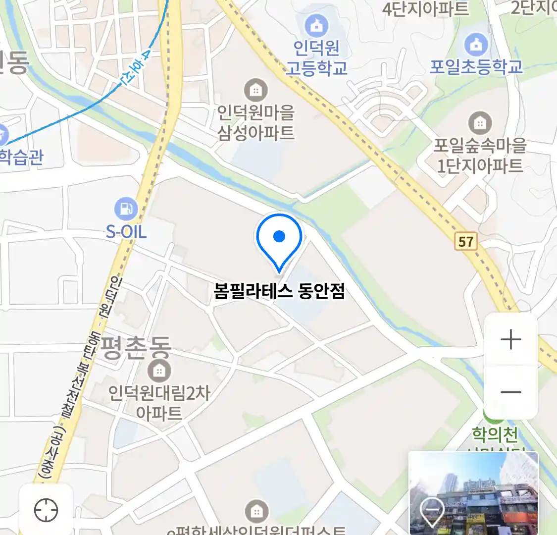봄필라테스 동안점 위치
