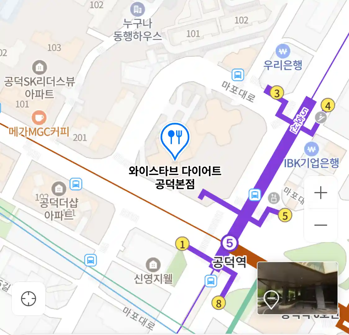 와이스타브 다이어트 공덕본점 위치