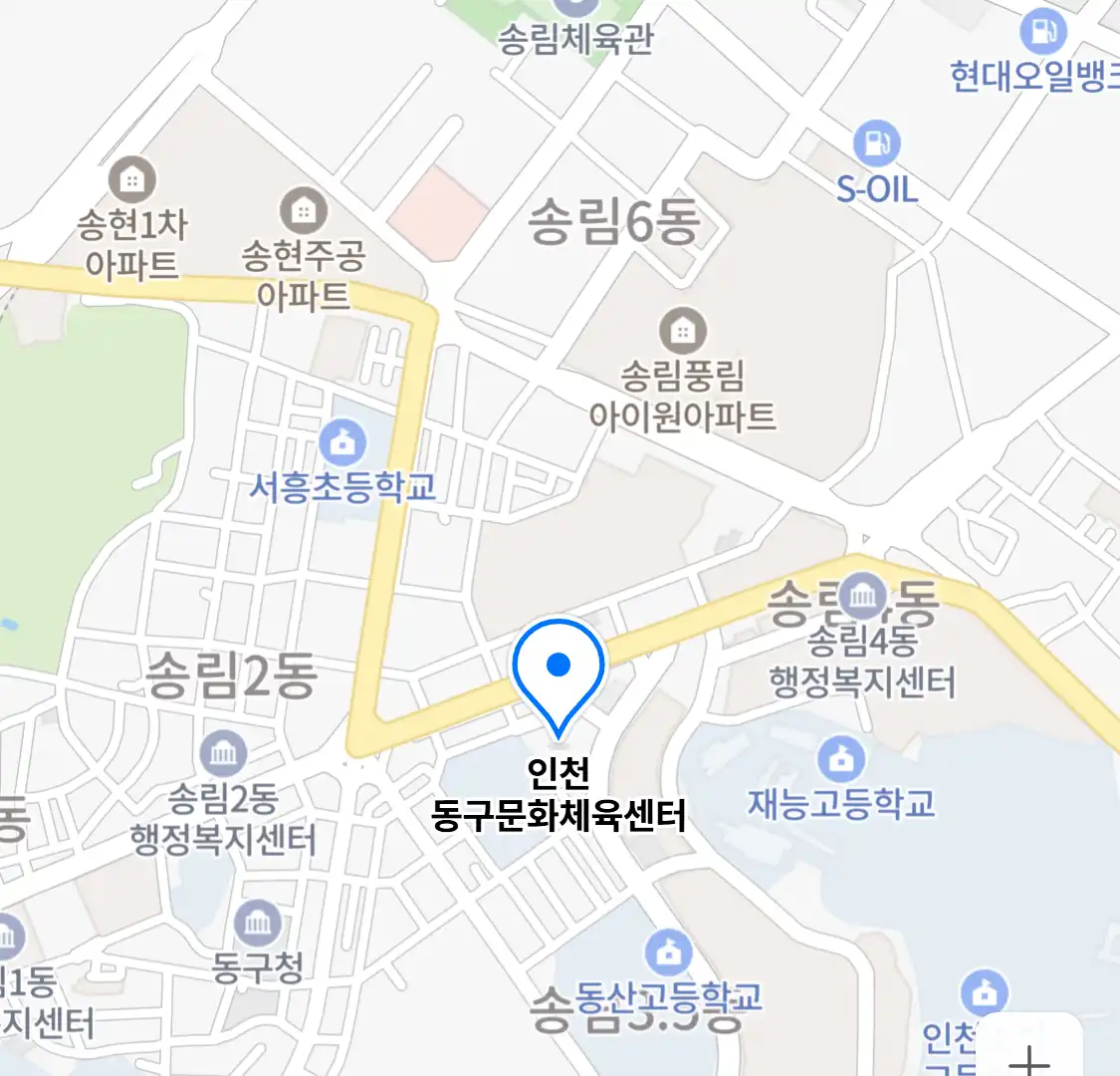 인천 동구문화체육센터 위치