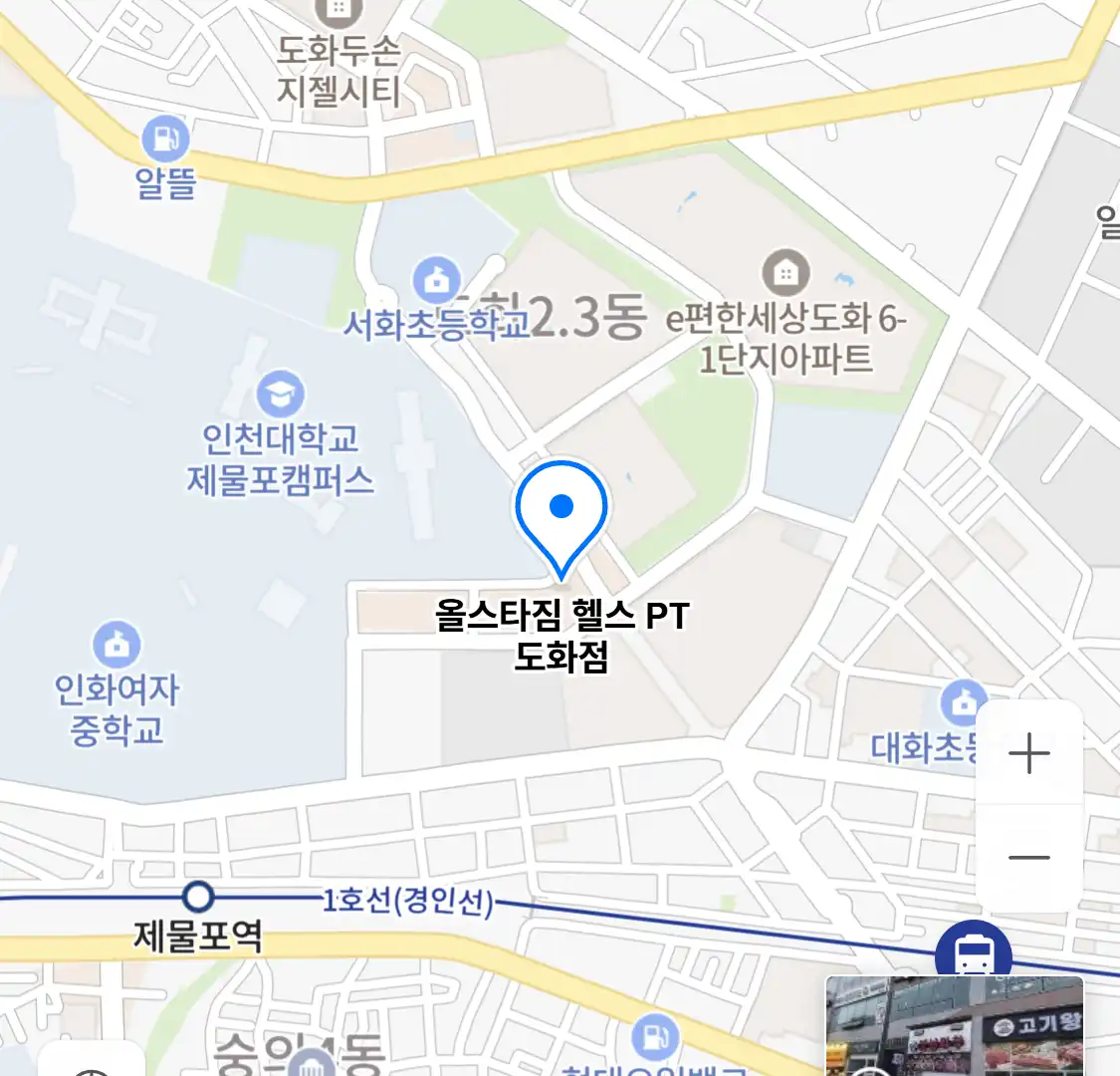 올스타짐 헬스 PT 도화점 위치