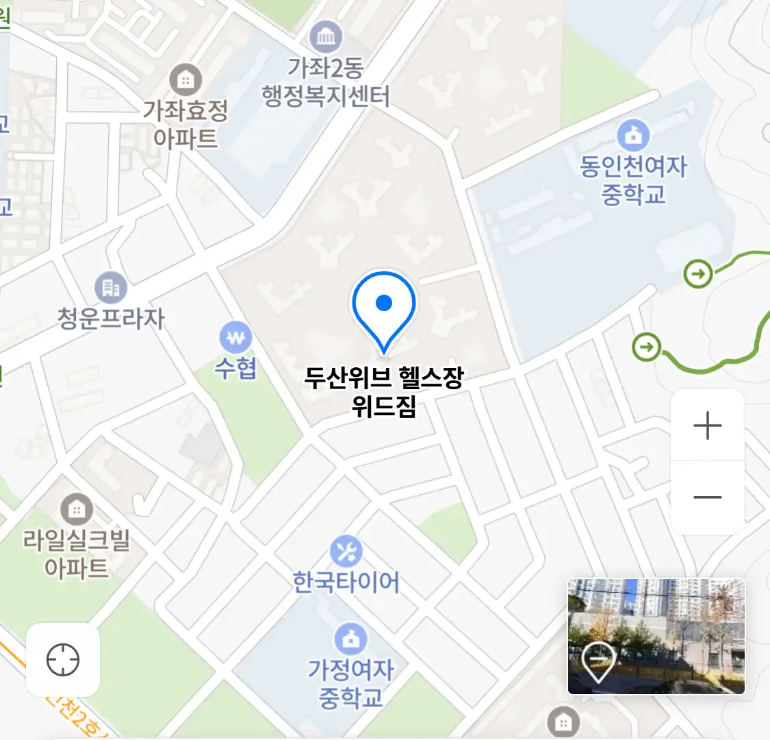 두산위브 헬스장 위드짐 위치