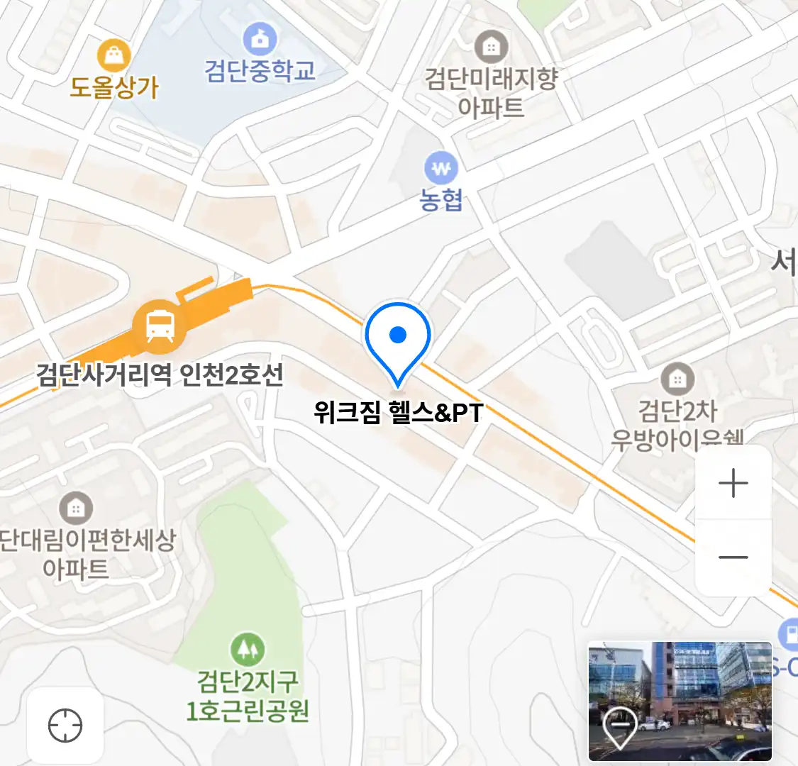 위크짐 헬스&PT 위치