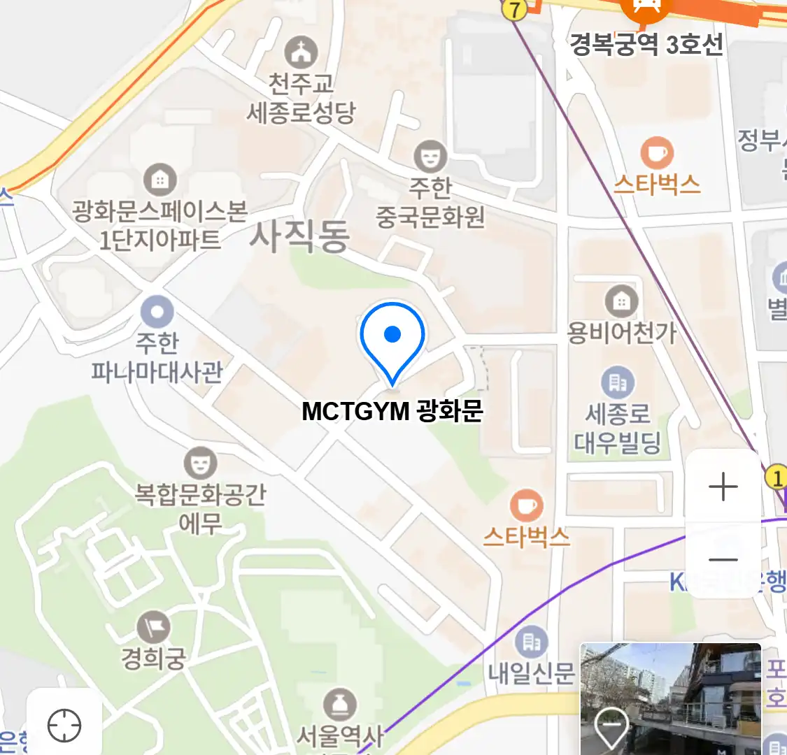 MCTGYM 광화문 위치