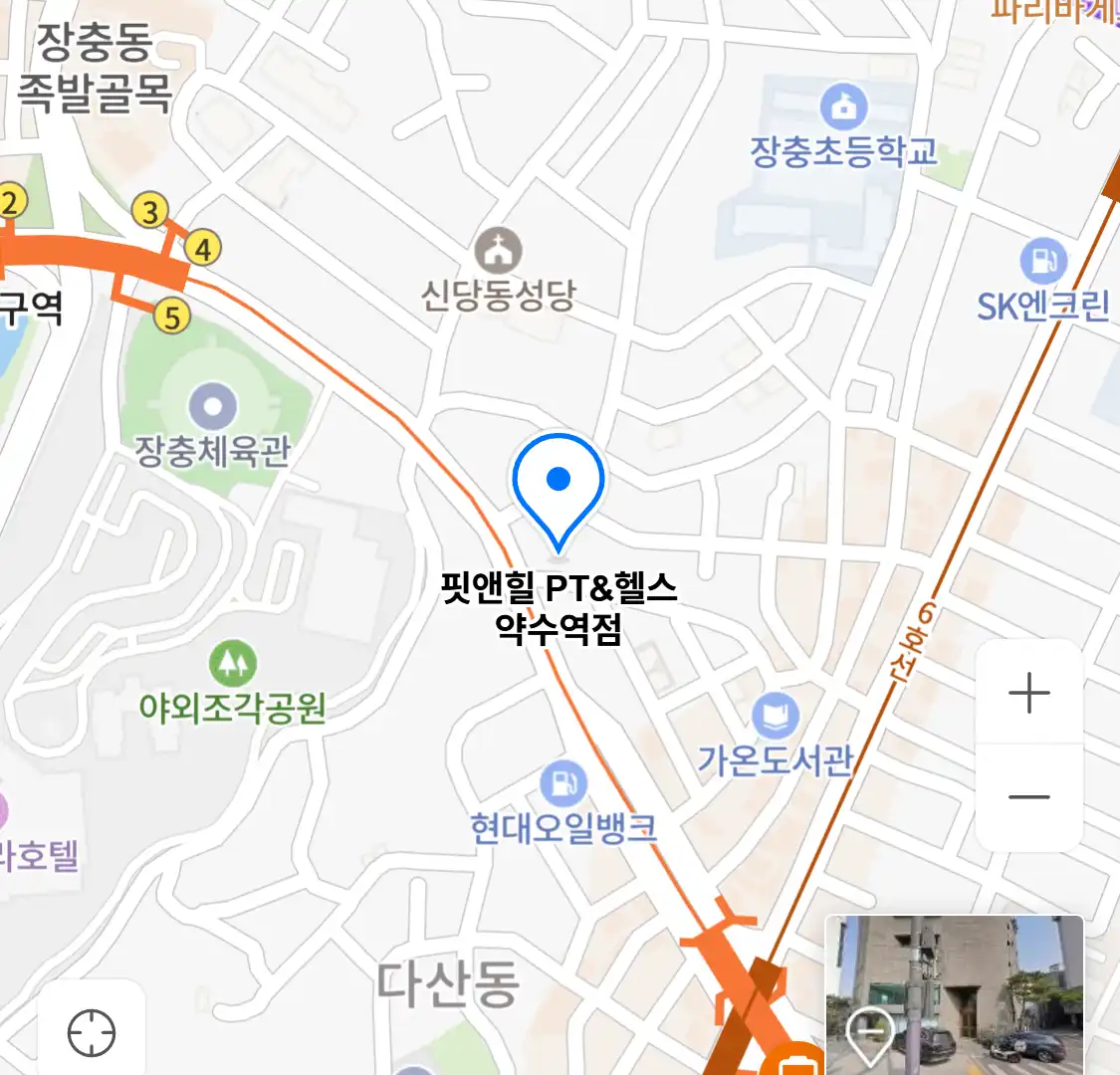 핏앤힐 PT&헬스 약수역점 위치