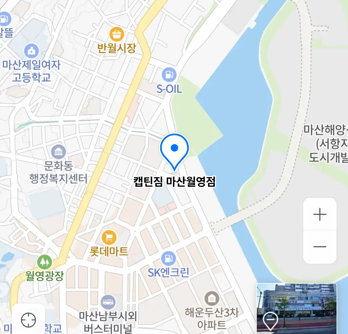 캡틴짐 마산월영점 위치