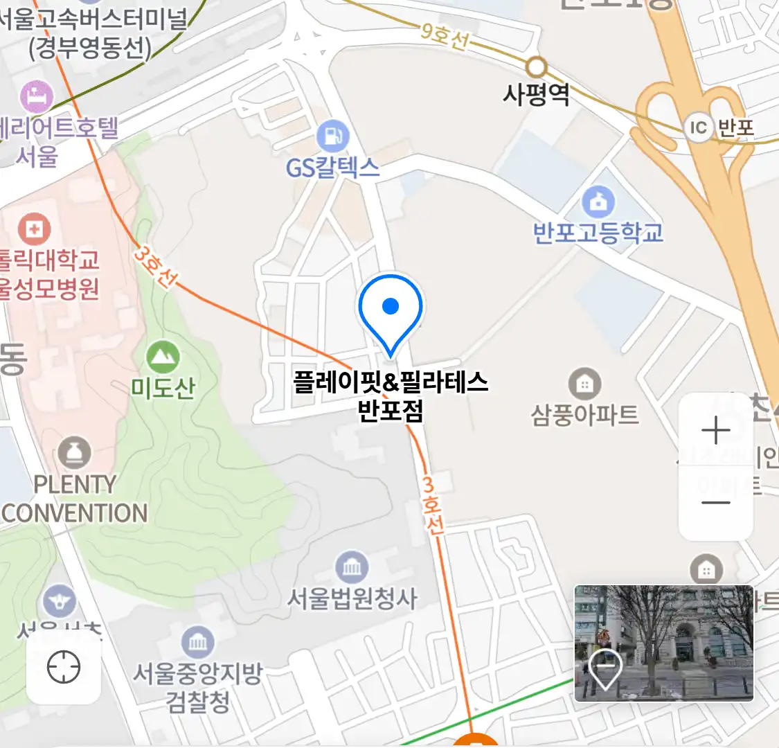 플레이핏&필라테스 반포점 위치