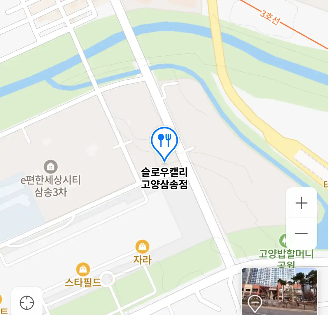 슬로우캘리 고양삼송점 위치