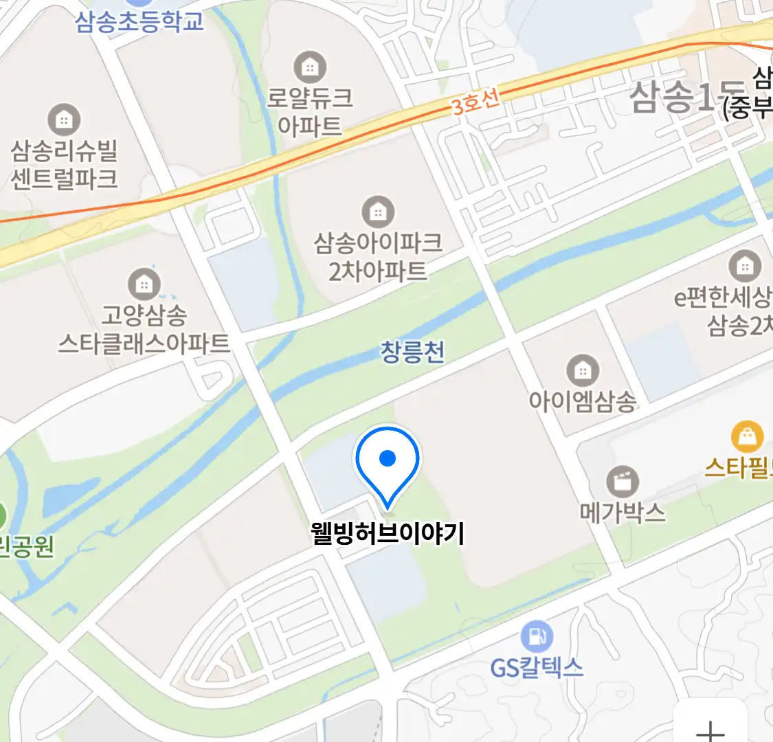 웰빙허브이야기 위치