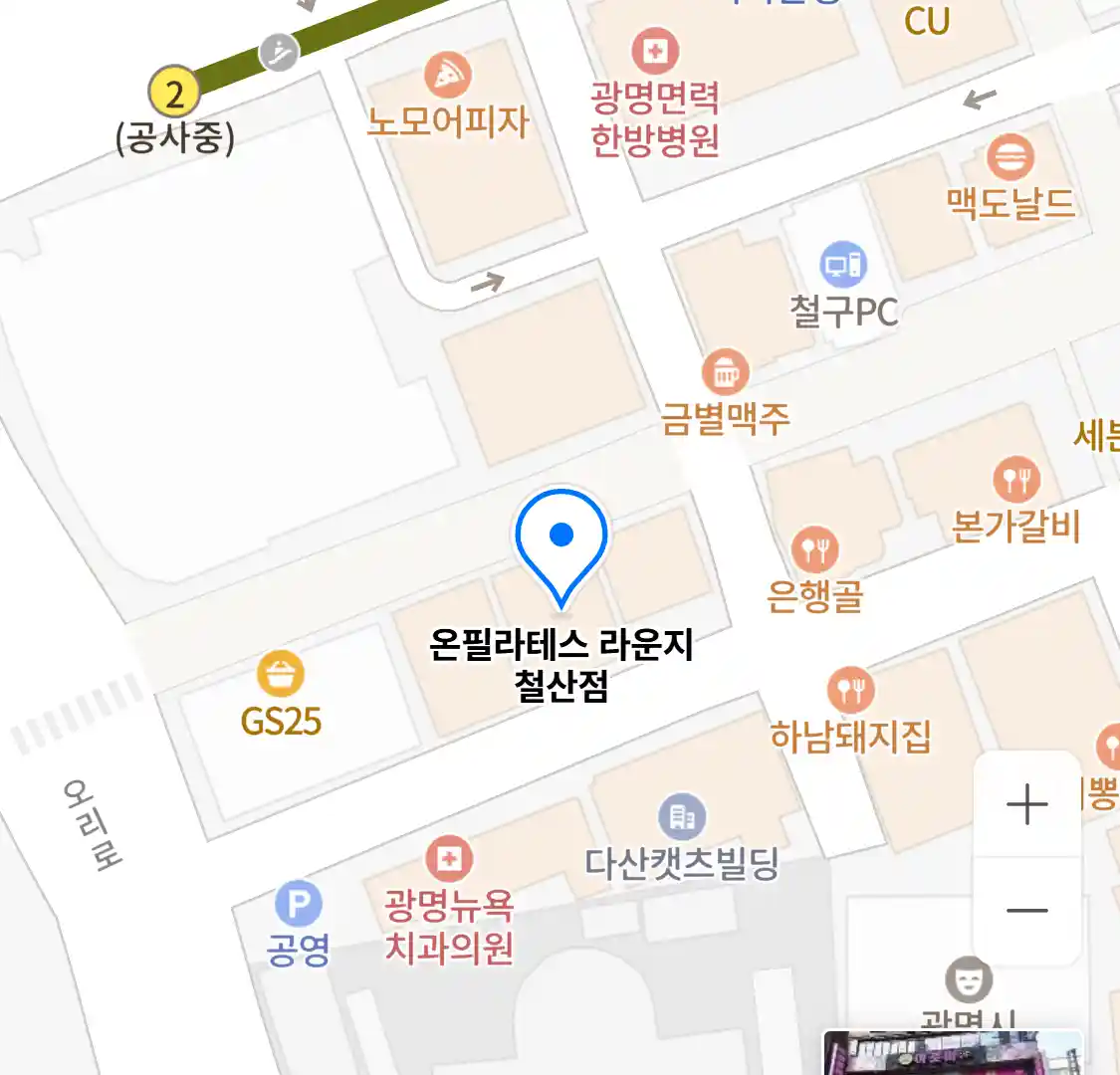 온필라테스 라운지 철산점 위치