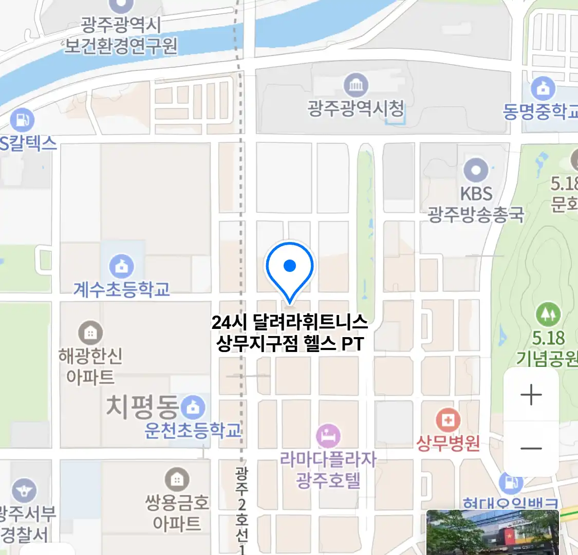 24시 달려라휘트니스 상무지구점 헬스 PT 위치