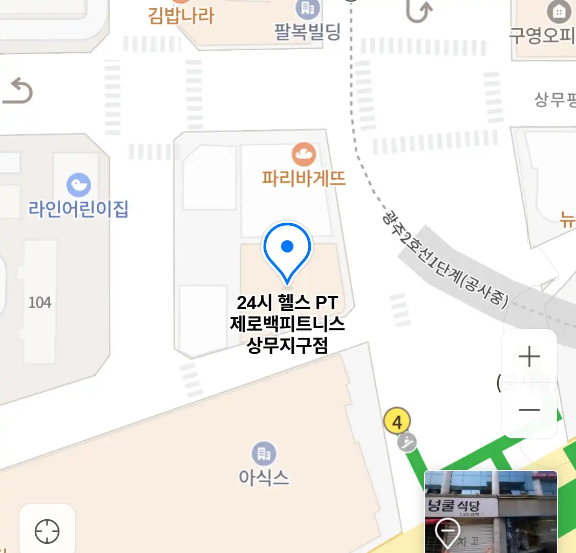 24시 헬스 PT 제로백피트니스 상무지구점 위치