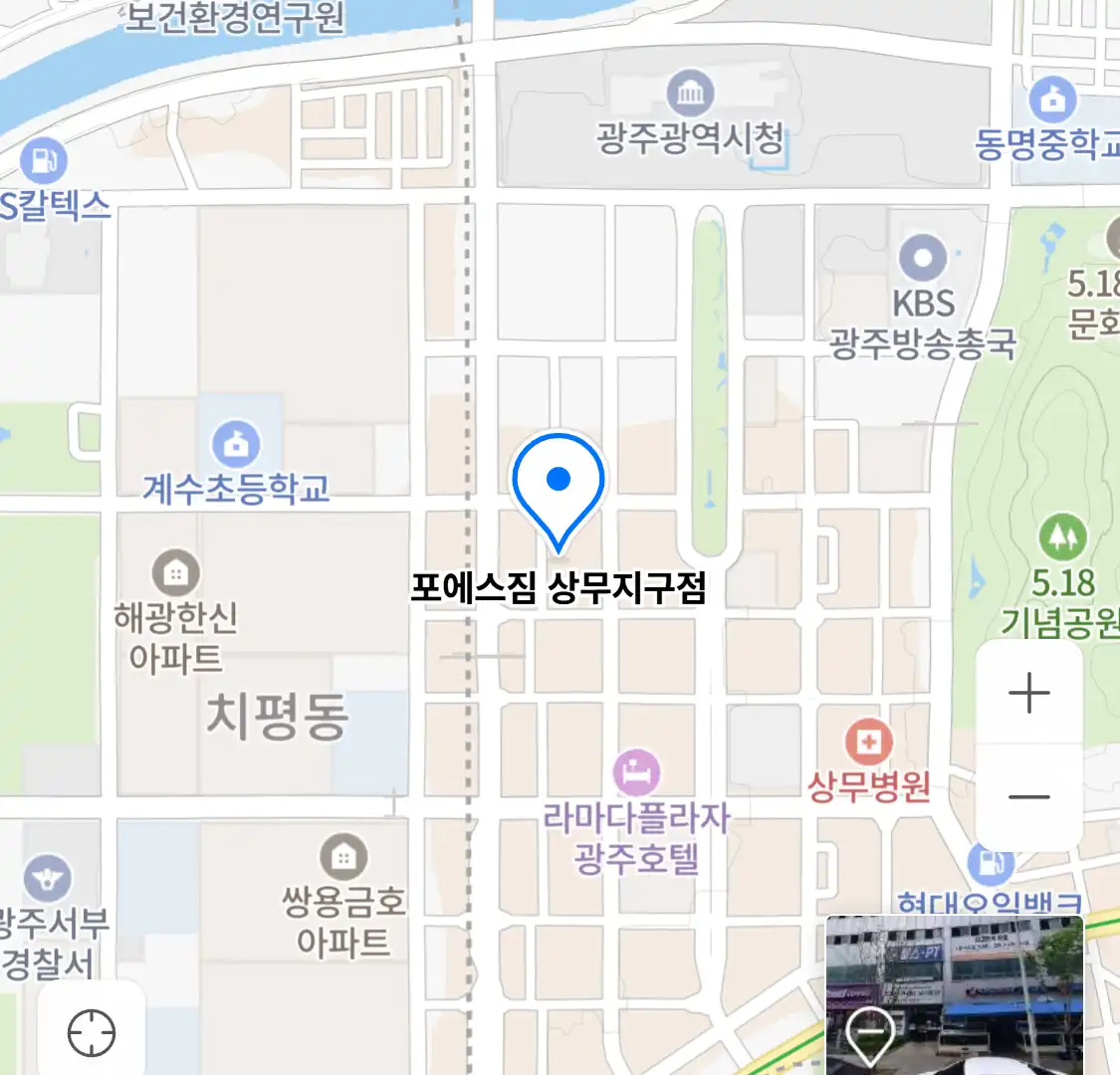 포에스짐 상무지구점 위치