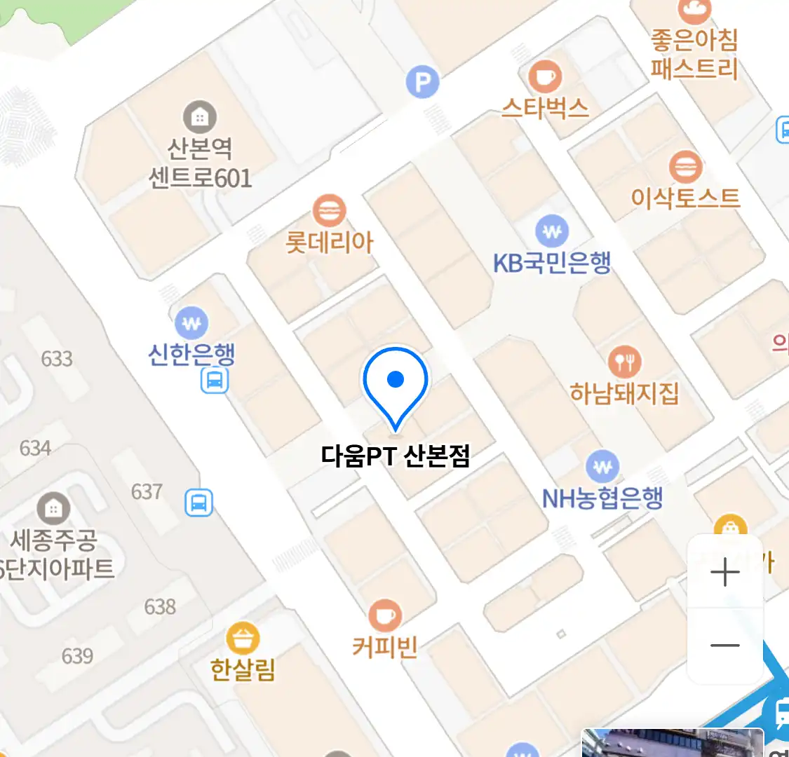 다움PT 산본점 위치