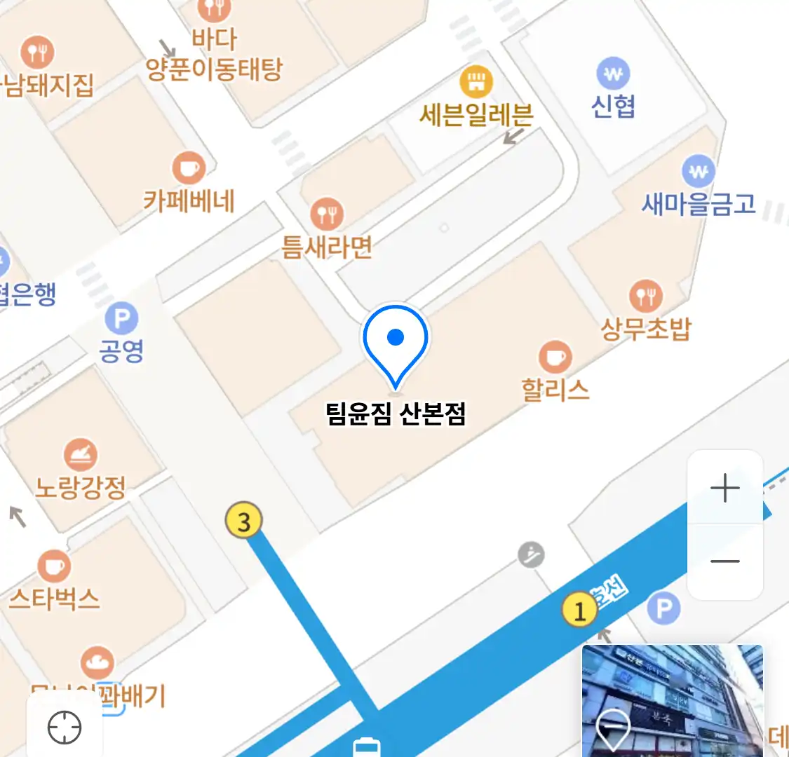 팀윤짐 산본점 위치