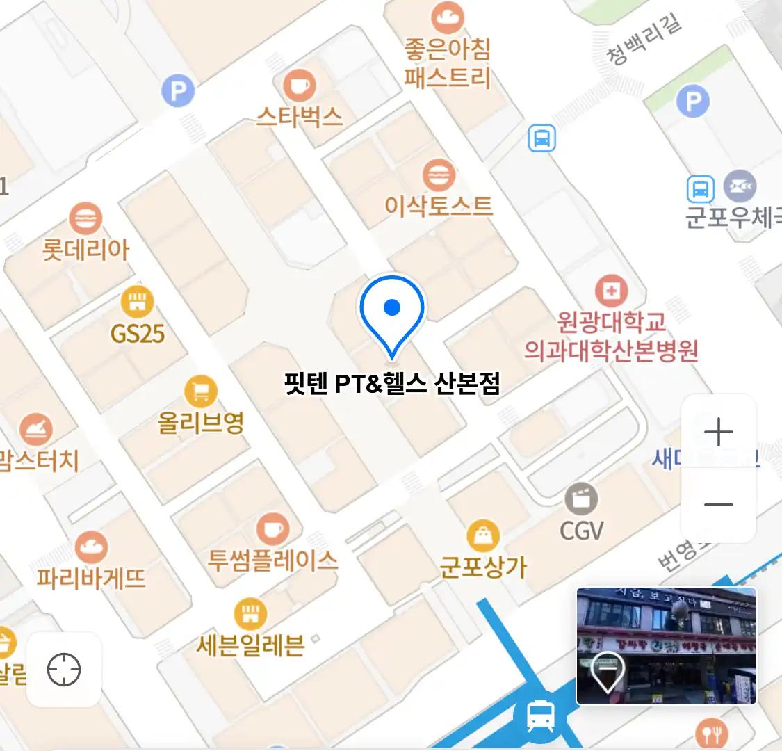 핏텐 PT&헬스 산본점 위치
