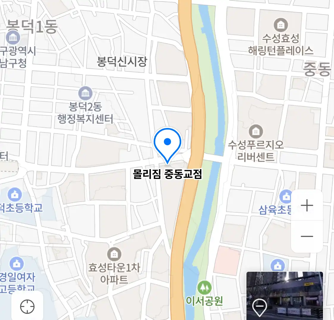 몰리짐 중동교점 위치