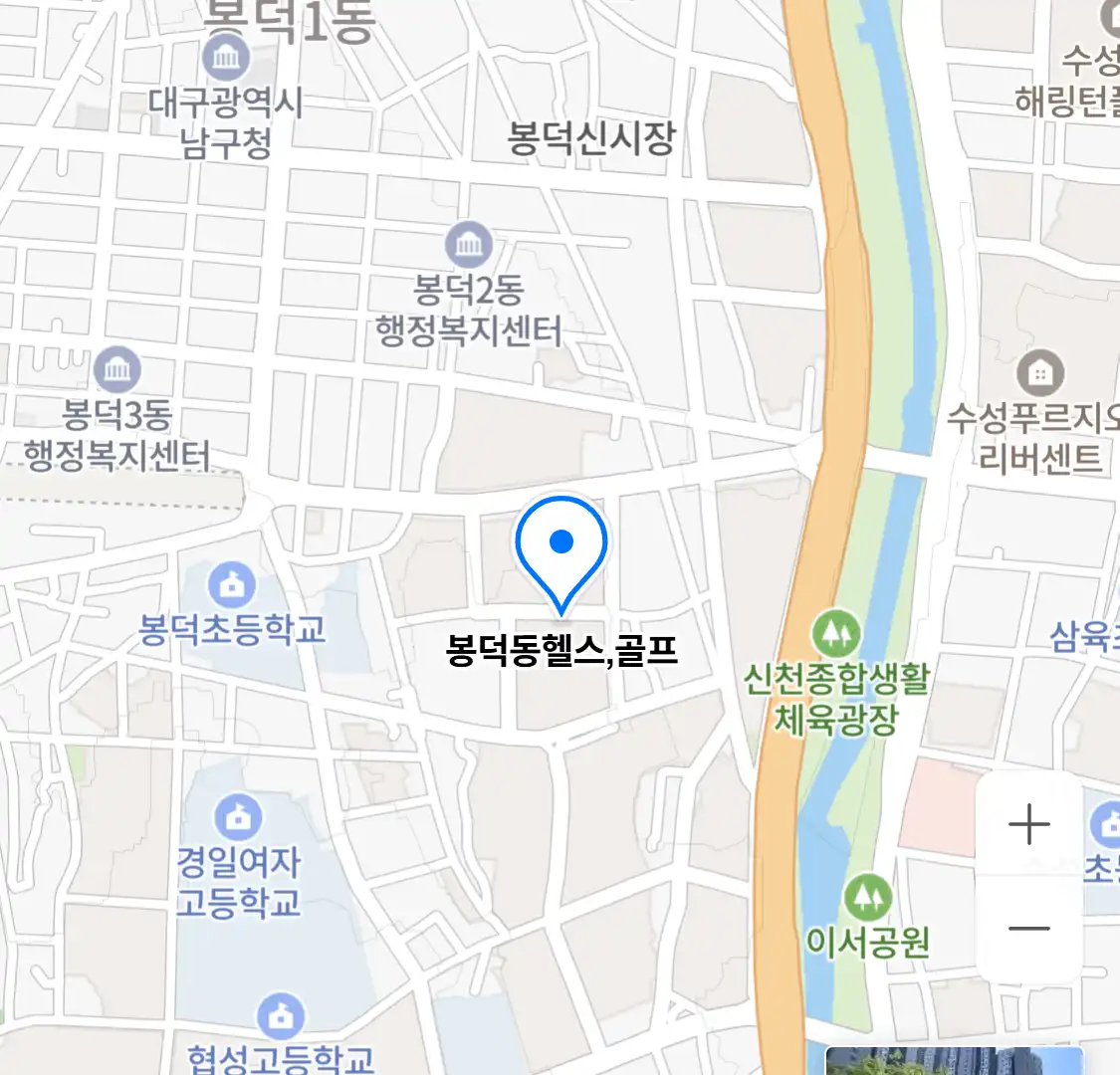 봉덕동헬스,골프 위치