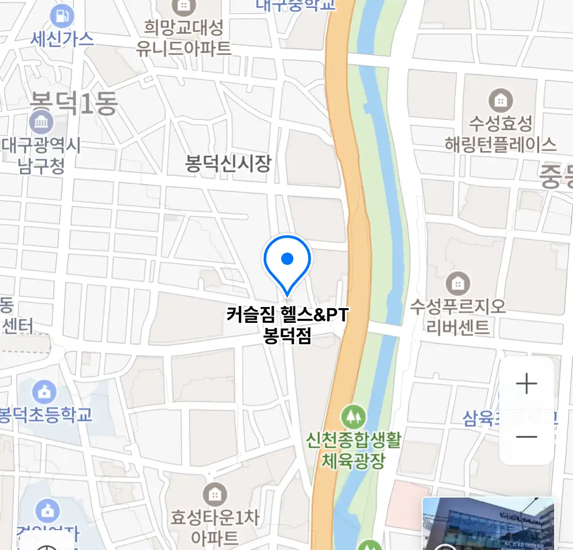 커슬짐 헬스&PT 봉덕점 위치