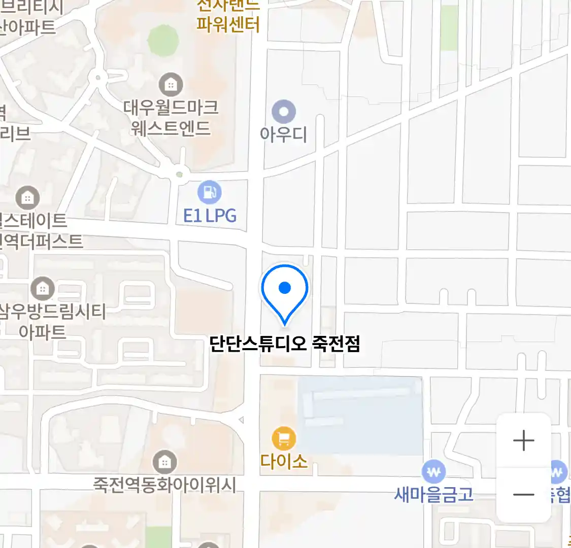 단단스튜디오 죽전점 위치
