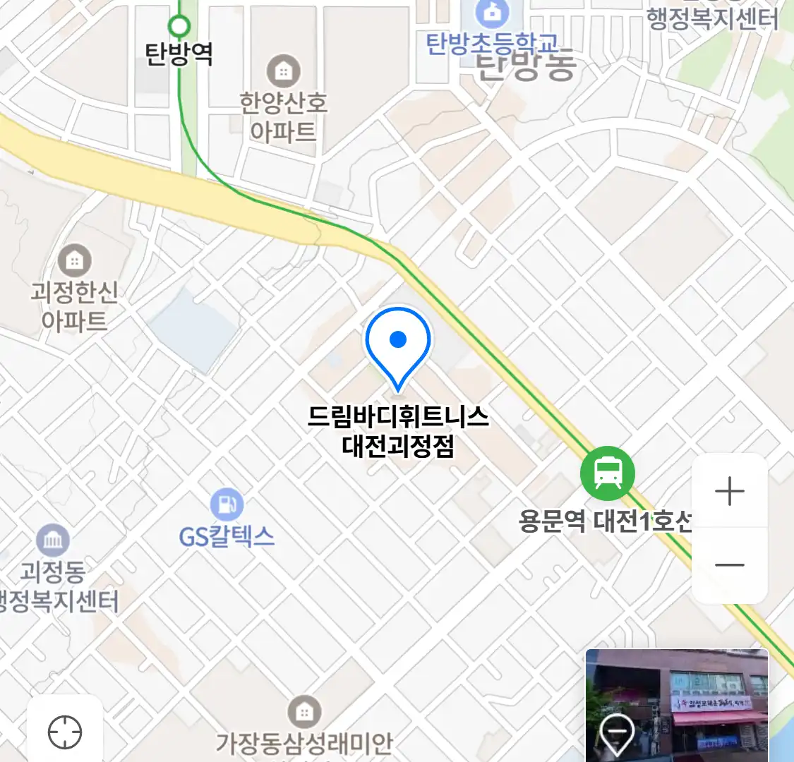 드림바디휘트니스 대전괴정점 위치