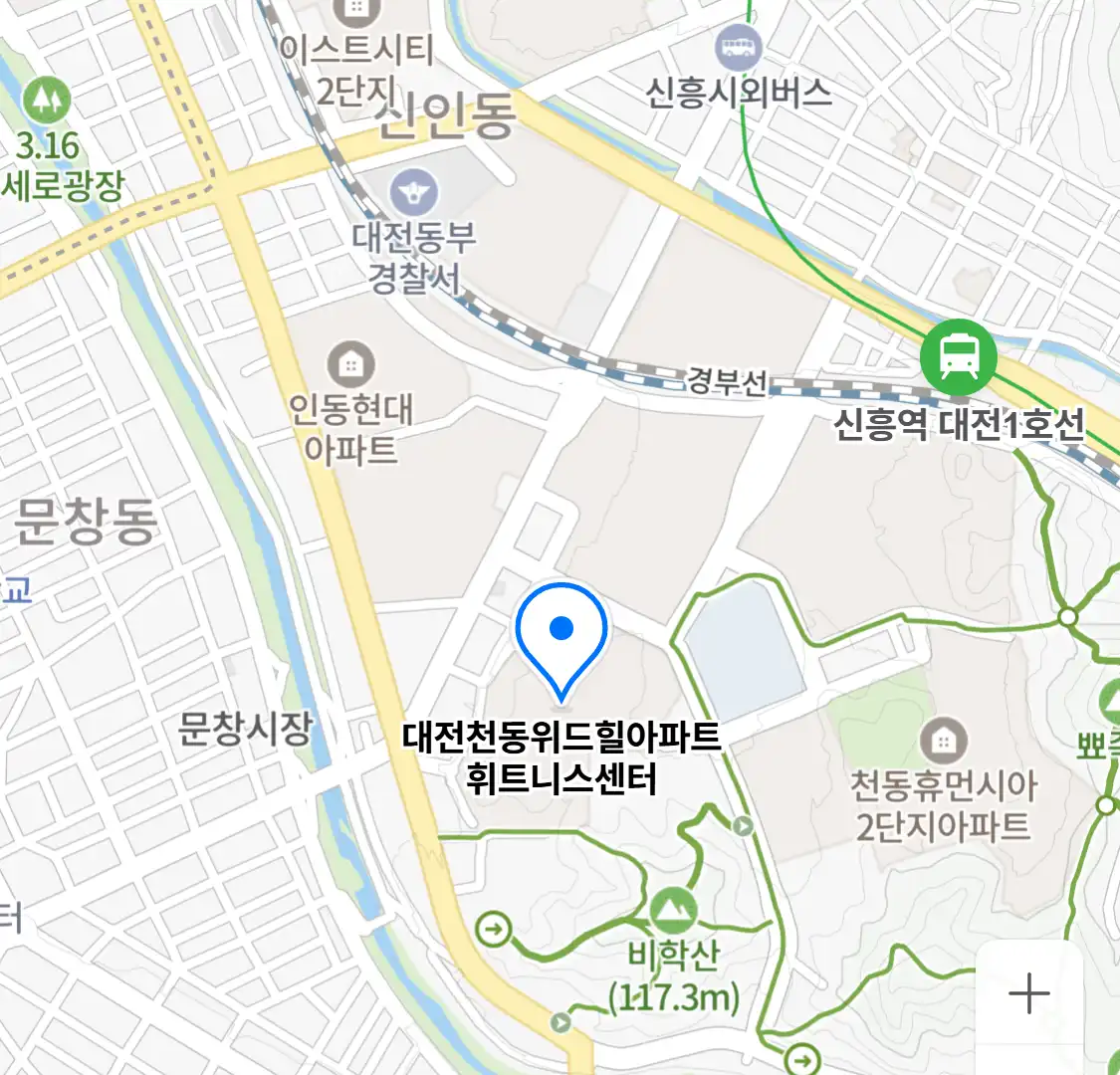 대전천동위드힐아파트휘트니스센터 위치