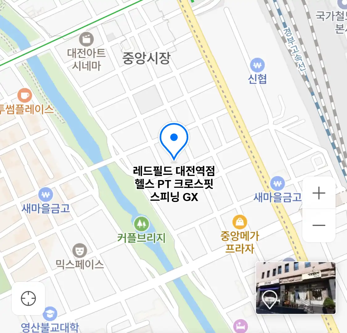 레드필드 대전역점 헬스 PT 크로스핏 스피닝 GX 위치