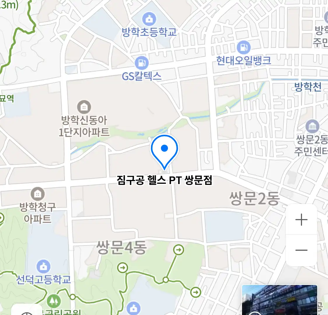 짐구공 헬스 PT 쌍문점 위치