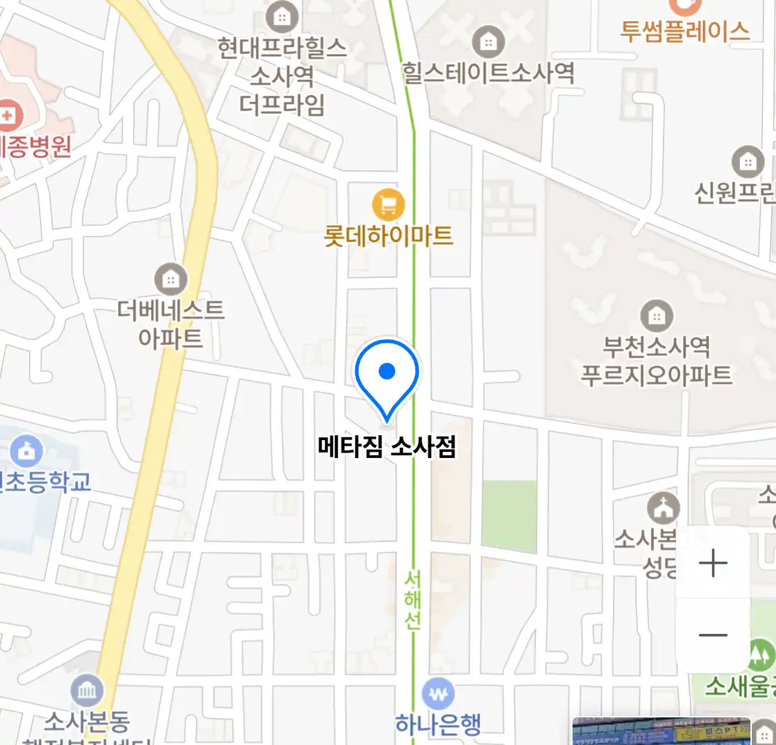 메타짐 소사점 위치