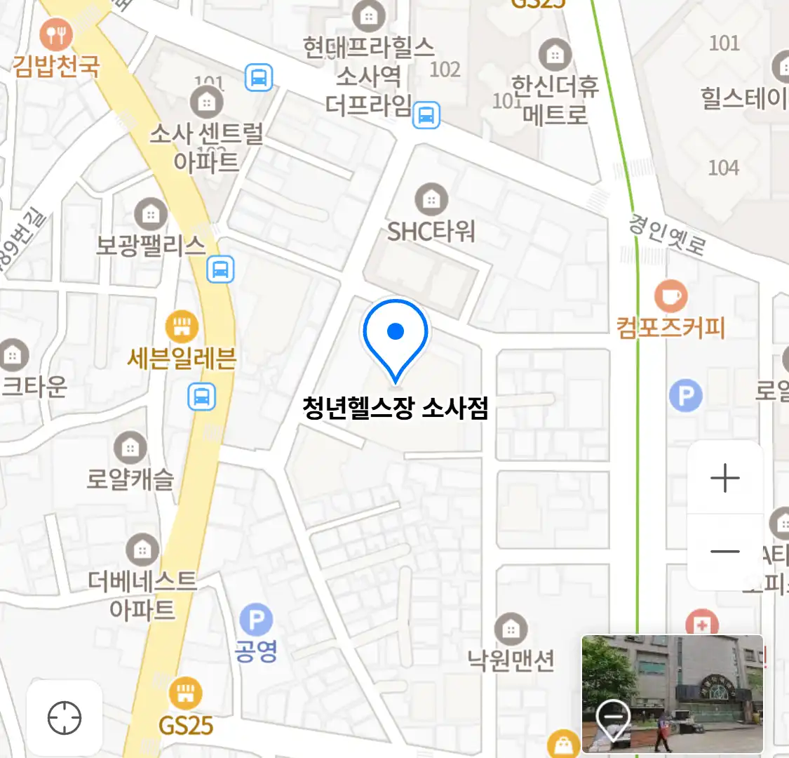 청년헬스장 소사점 위치