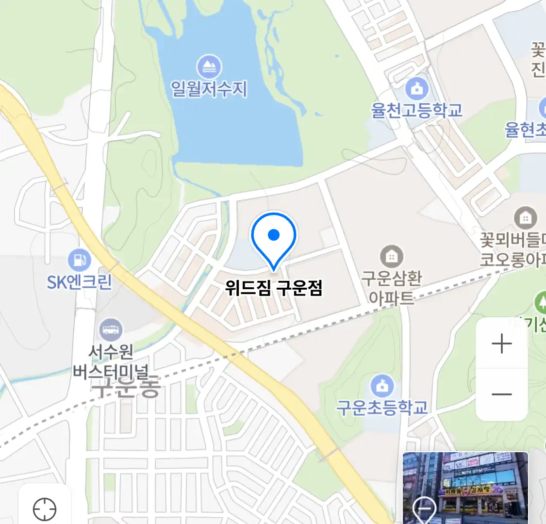 위드짐 구운점 위치