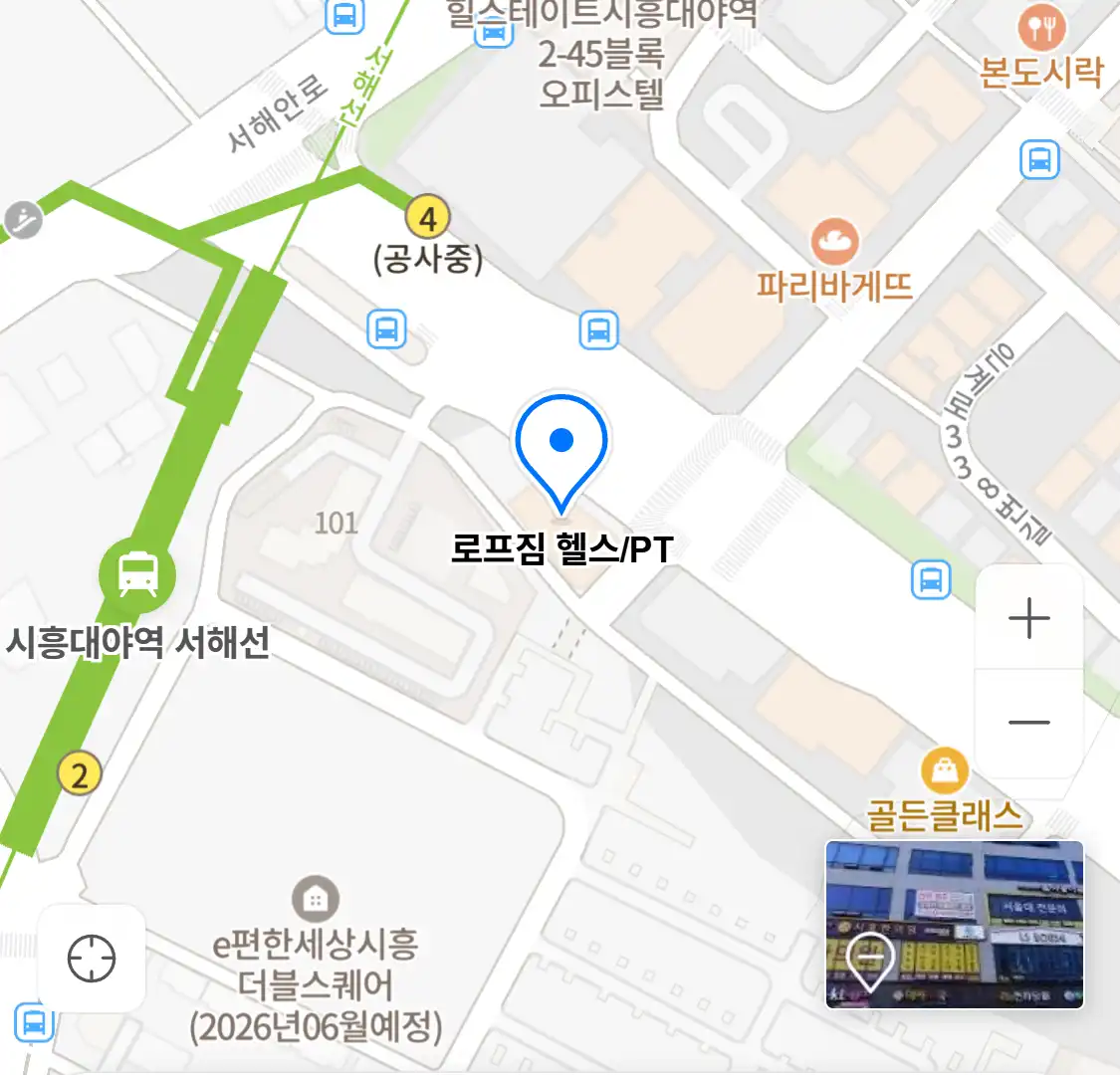 로프짐 헬스/PT 위치