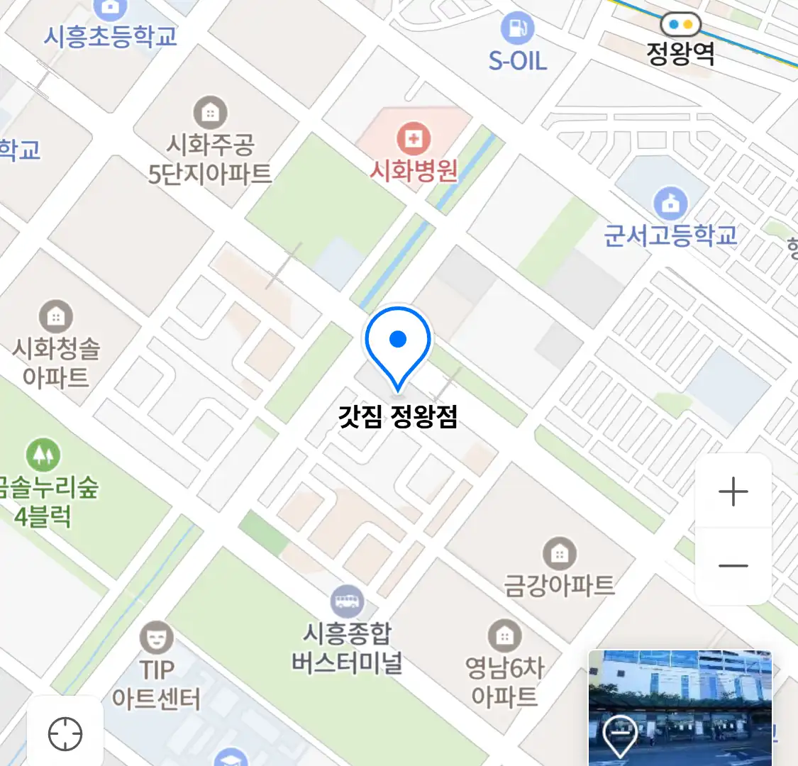 갓짐 정왕점 위치