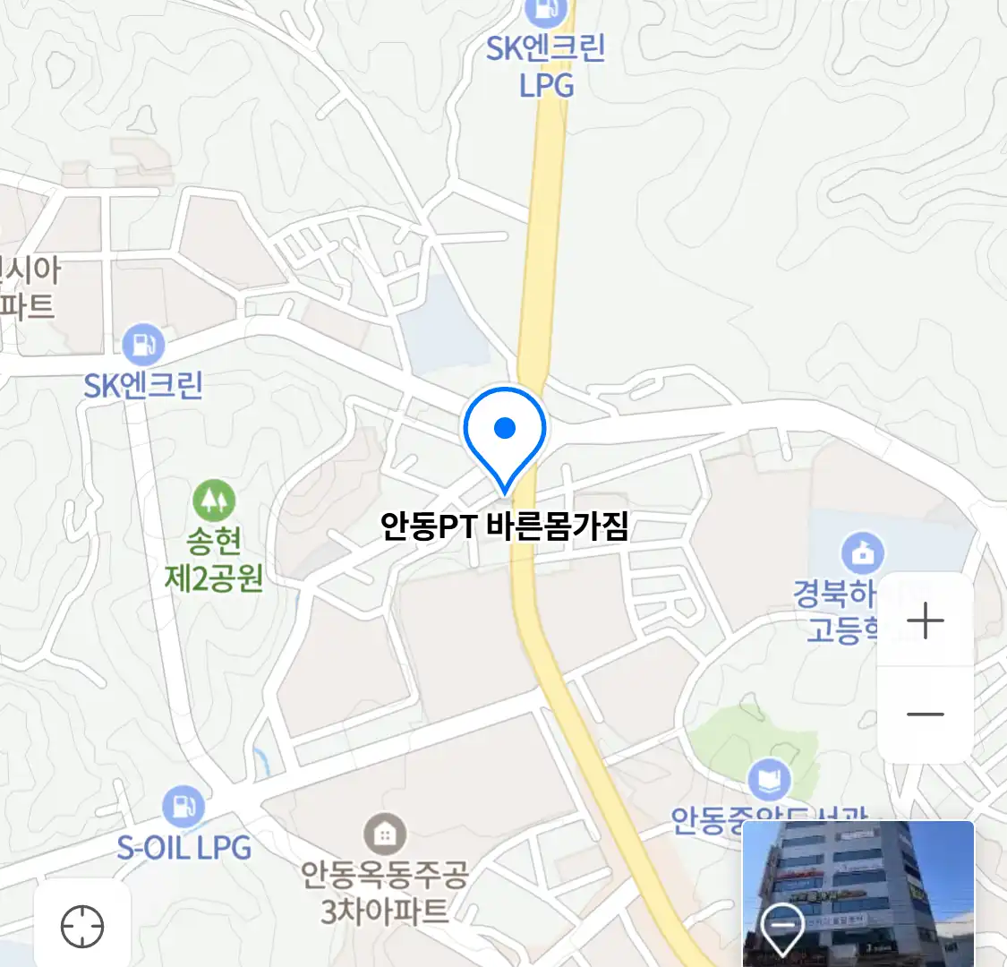 안동PT 바른몸가짐 위치