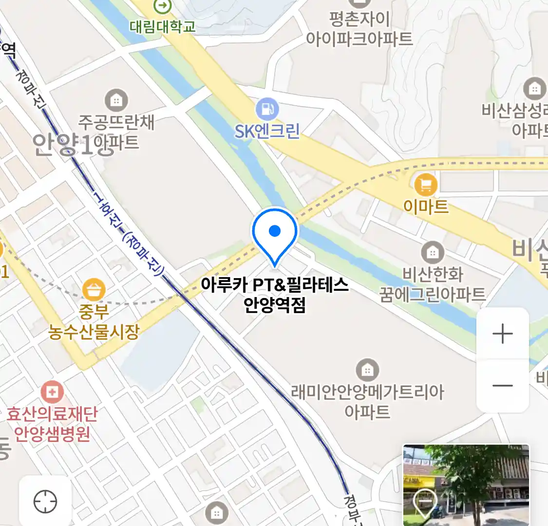 아루카 PT&필라테스 안양역점 위치