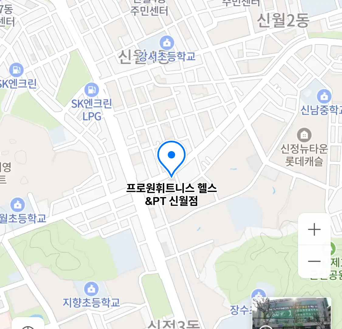 프로원휘트니스 헬스&PT 신월점 위치