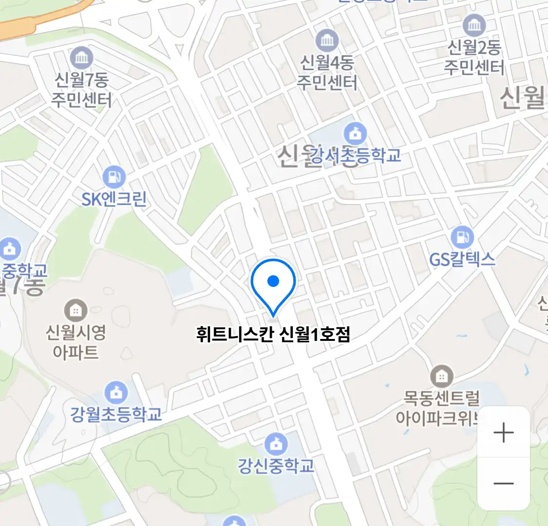 휘트니스칸 신월1호점 위치