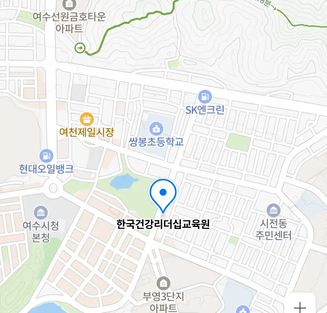 한국건강리더십교육원 위치
