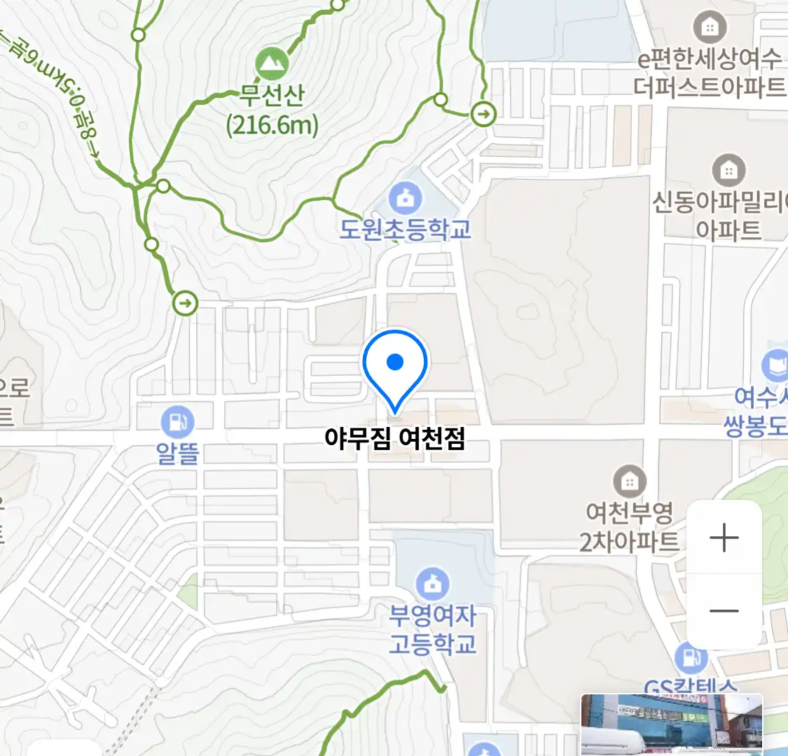 야무짐 여천점 위치