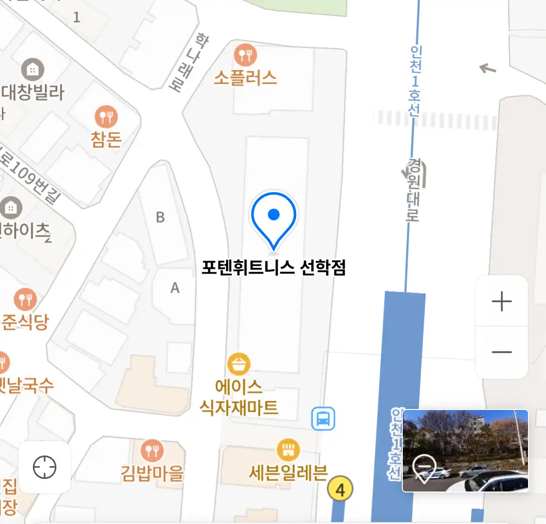 포텐휘트니스 선학점 위치