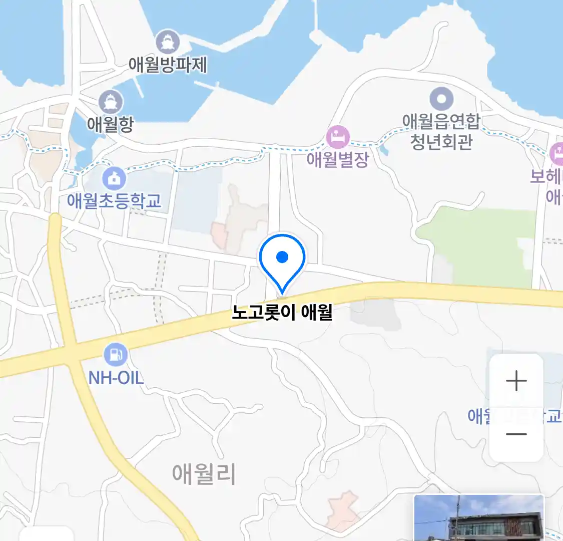 노고롯이 애월 위치