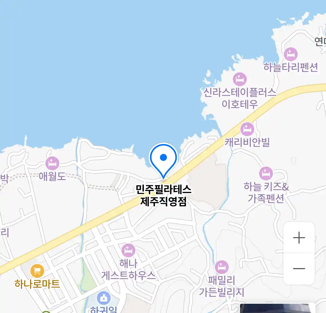 민주필라테스 제주직영점 위치