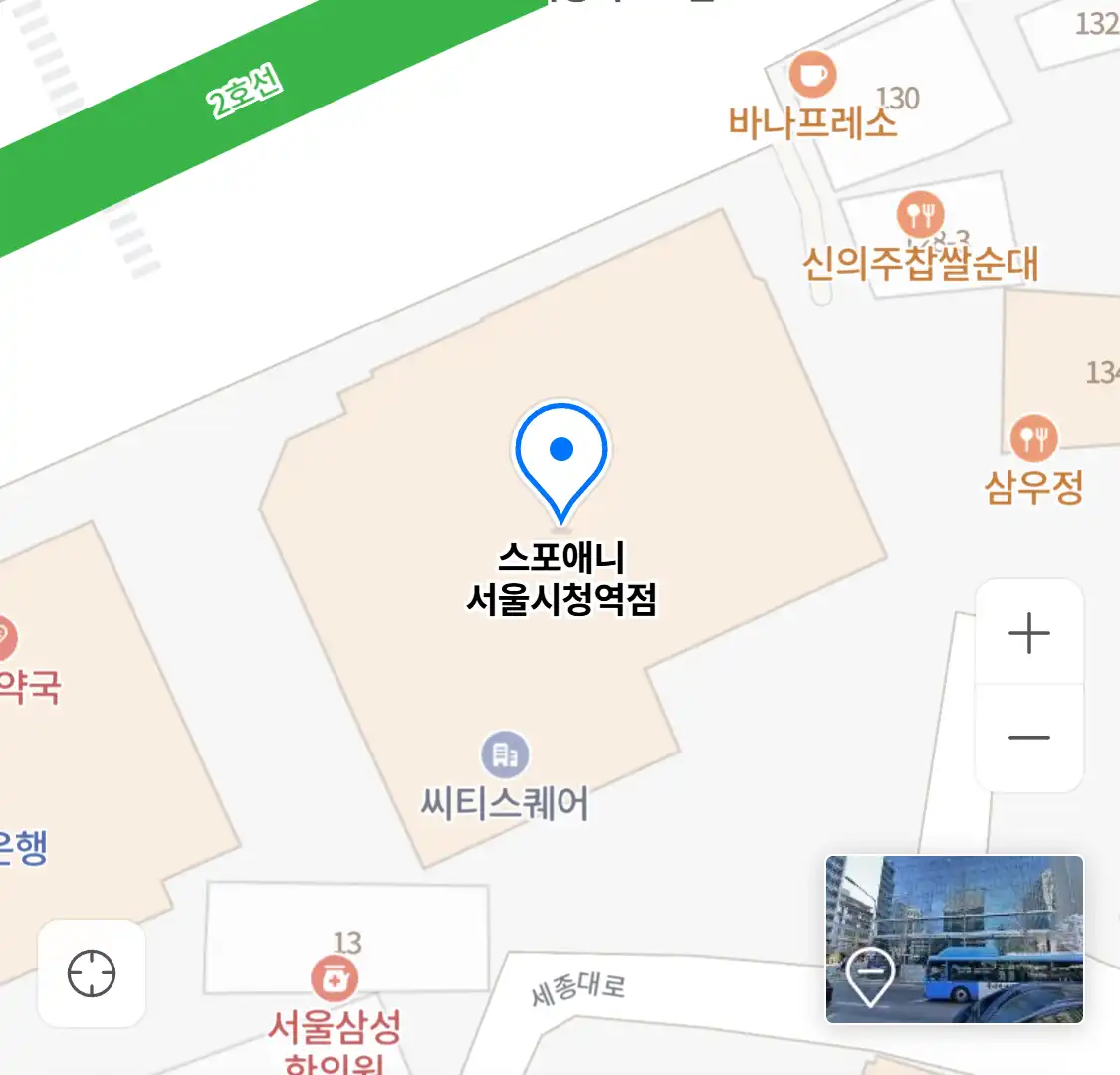 스포애니 서울시청역점 위치