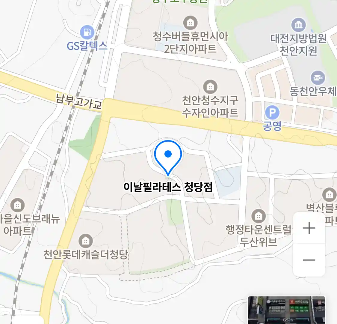 이날필라테스 청당점 위치
