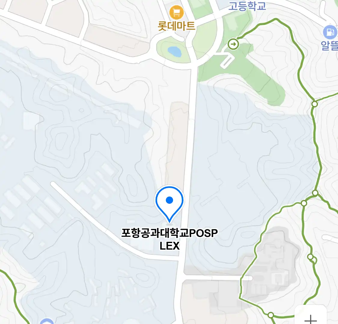 포항공과대학교POSPLEX 위치
