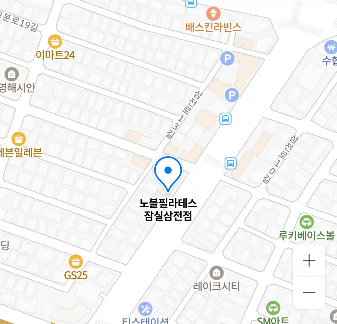 노블필라테스 잠실삼전점 위치